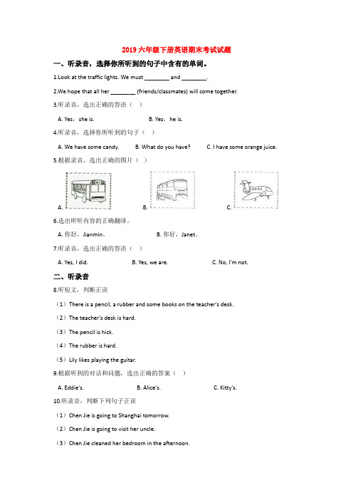 【10套试卷】福州市华伦中学小升初一模英语试题及答案