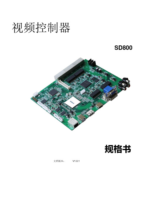 诺瓦科技LED透明屏视频控制器SD800参数规格书