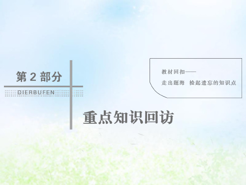 2018届高考物理二轮复习电场与磁场课件(44张)全国通用