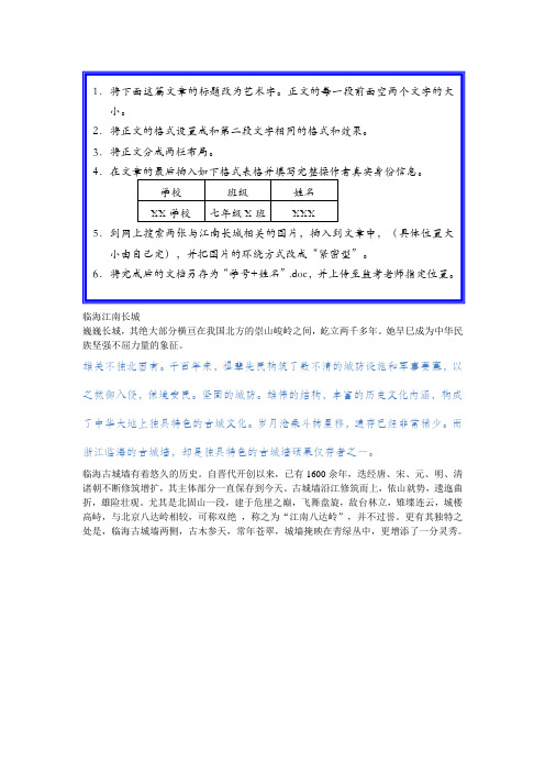 初中计算机会考测试(操作题)