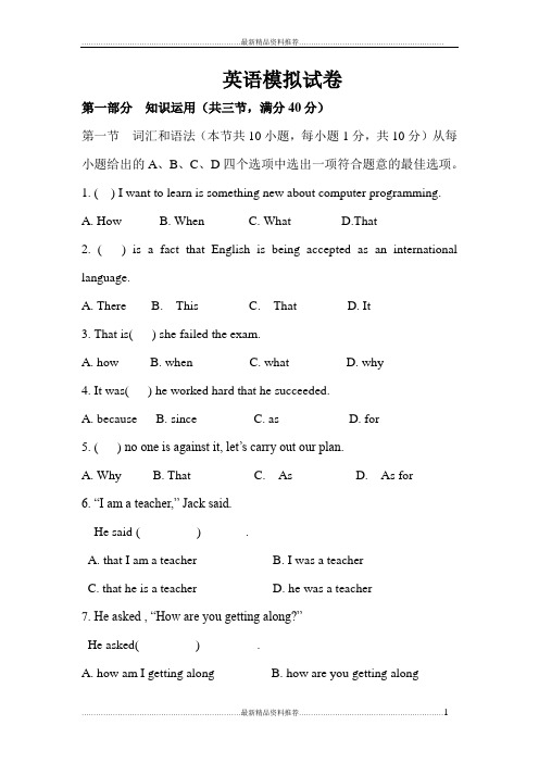 最新职高二年级上册英语中考试卷含答案