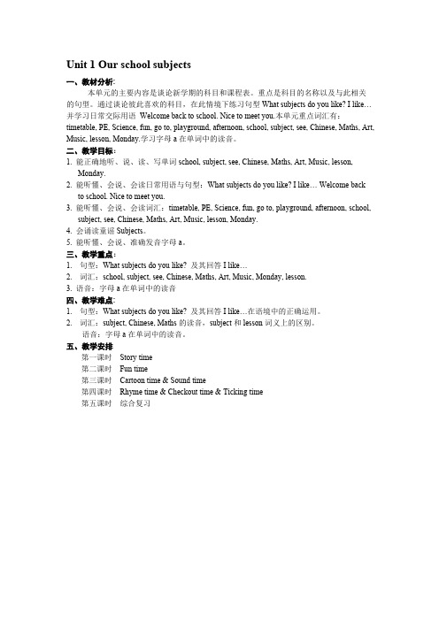 (完整版)最新译林版牛津小学英语4B全册教案,推荐文档