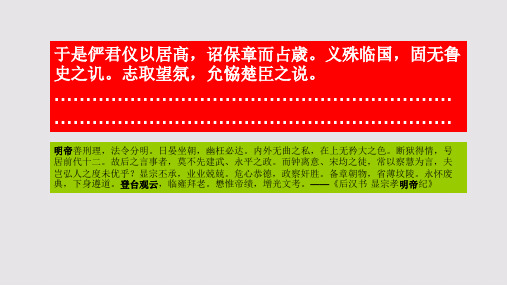 登台观云赋第六段赏析【北宋】刘敞骈体文