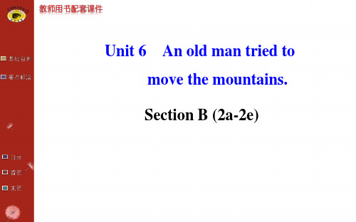 人教版英语八下第6单元Section B (2a-2e)