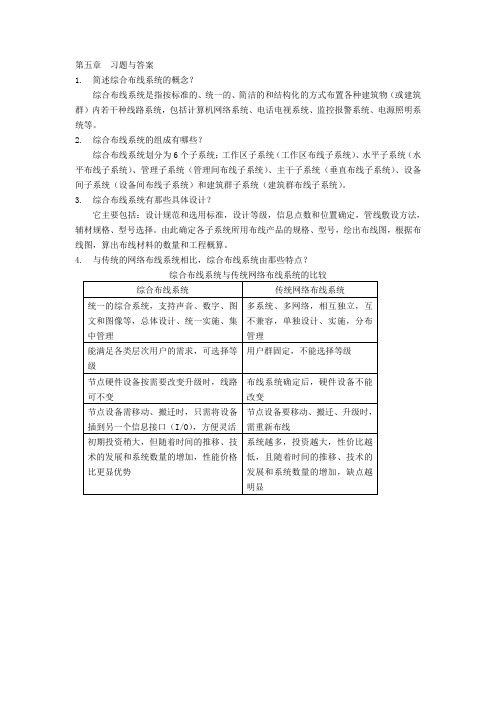 第二章习题与答案