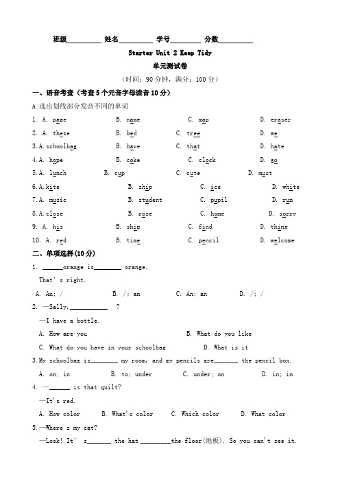 人教版2024新版七年级英语上册Starter Unit 2 Keep Tidy 单元测试