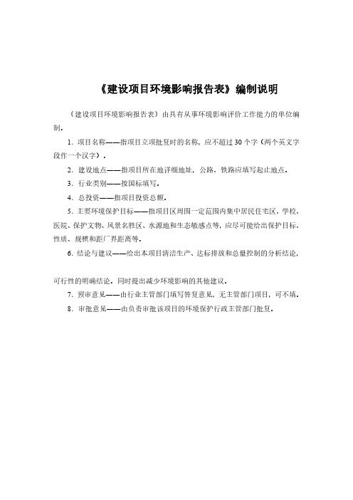 炉渣资源综合利用项目环评报告公示