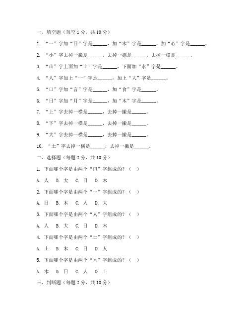 小学一年语文级试卷模板