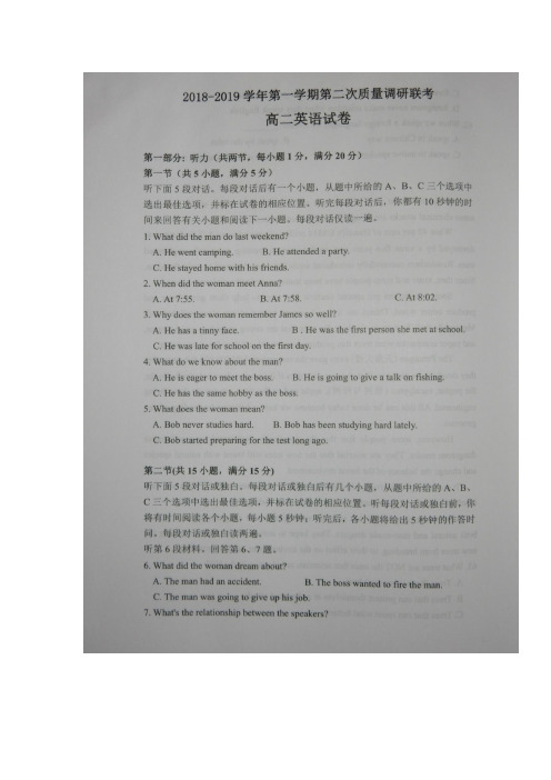 江苏省沭阳县修远中学等校2018-2019学年高二12月联考英语试题+扫描版含答案