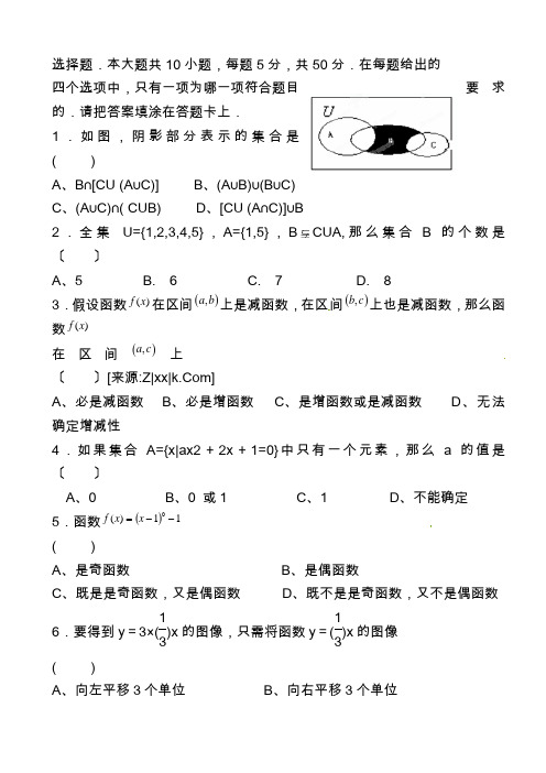 2020-2021学年高一上学期数学期中考试卷含答案