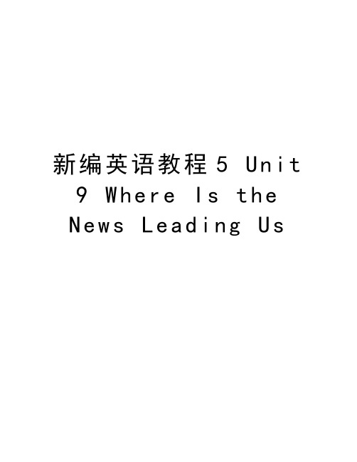 新编英语教程5 Unit 9 Where Is the News Leading Us教学文案