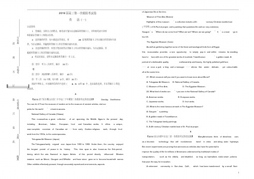 吉林省松原高中2019届高三英语第一次模拟考试题(一)