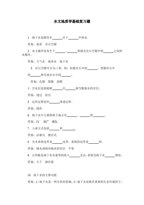 东北大学《水文地质学基础》期末考试必备真题集(含答案)64