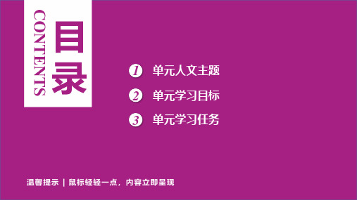 2024春初中语文九年级下册第五单元学习任务群(二) 戏剧 课件