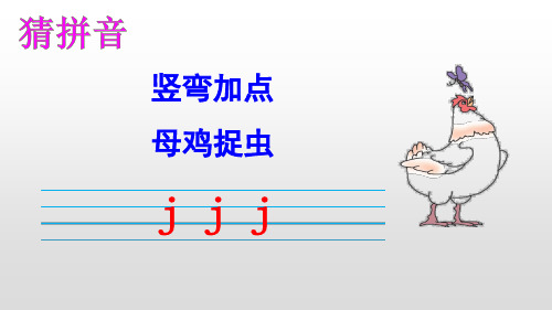 一年级上语文《z c s》课件