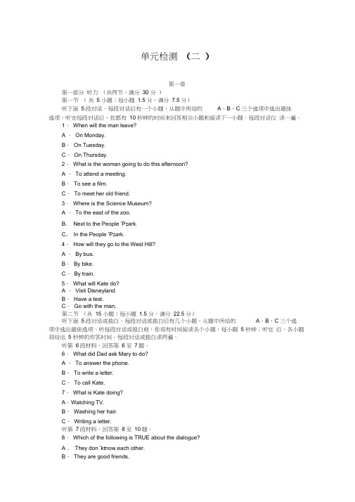 2019秋高一英语外研版必修1课时作业：Module2《MyNewTeachers》单元检测(含解析