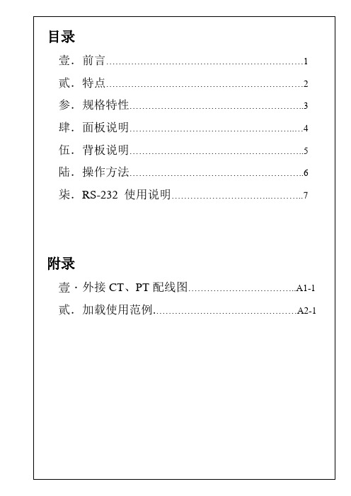 CP350功率表说明书