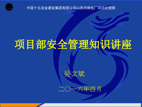 最新2019-施工现场安全管理知识讲座-PPT课件