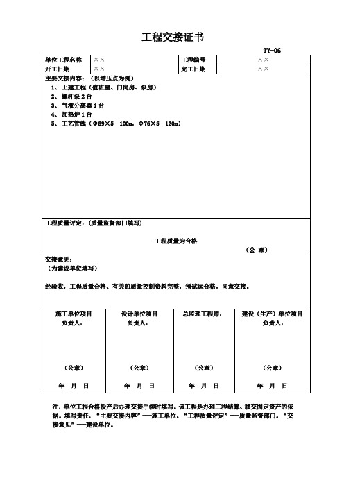 资料审核(样表)