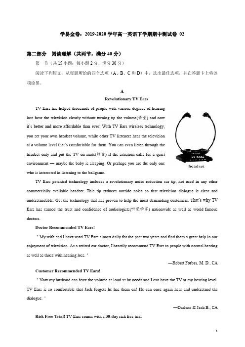 [名校试题]2019-2020学年高一英语下学期期中测试卷02(人教版)(解析版)