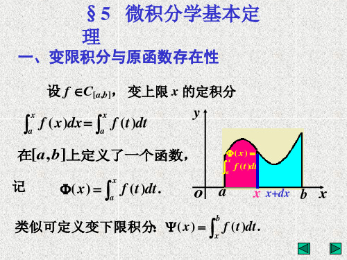 定积分的证明