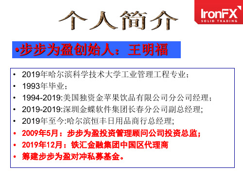 创富742成功系统PPT精品文档24页
