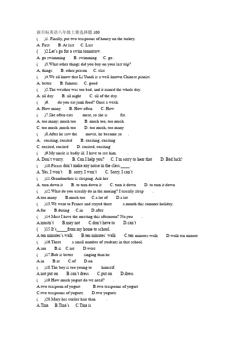 新目标英语八年级上册选择题100