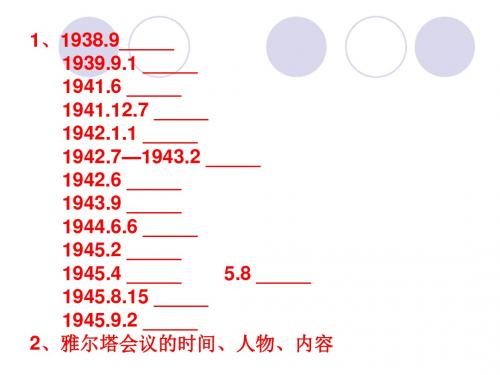 美国经济的发展PPT课件15 人教版