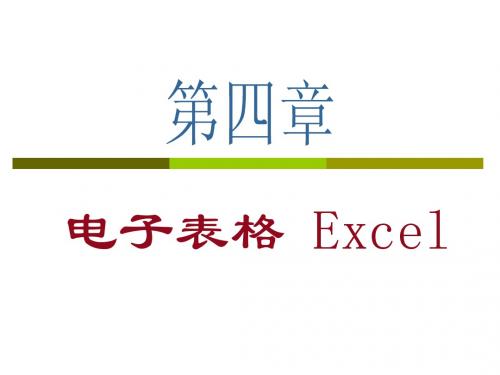 Excel2007教程详解