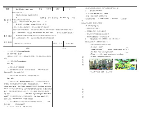 人教版PEP五年级英语上册Unit6Inthenaturepark.PartB教案