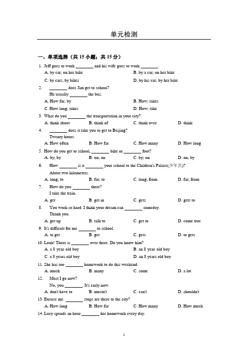 初中英语鲁教版同步作业六年级下册Unit 5 单元检测