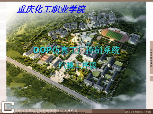DOP仿真课题设计