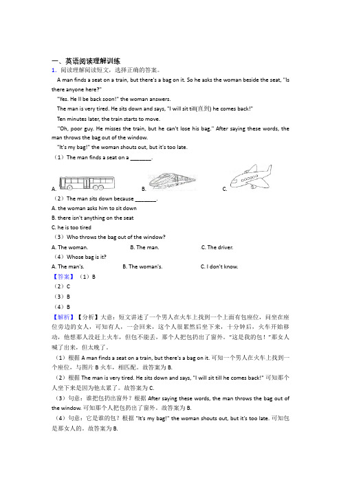 小升初六年级淮安市小学英语阅读理解精选附答案