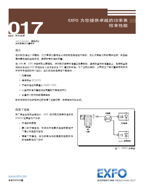 EXFO功率表校准系统说明书