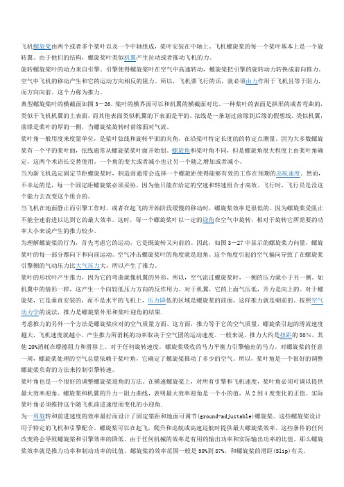 螺旋桨设计计算公式