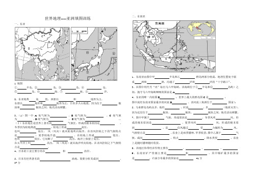 亚洲填图大全