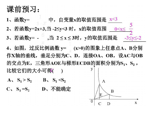 实践与探索(3)[下学期]--华师大版-