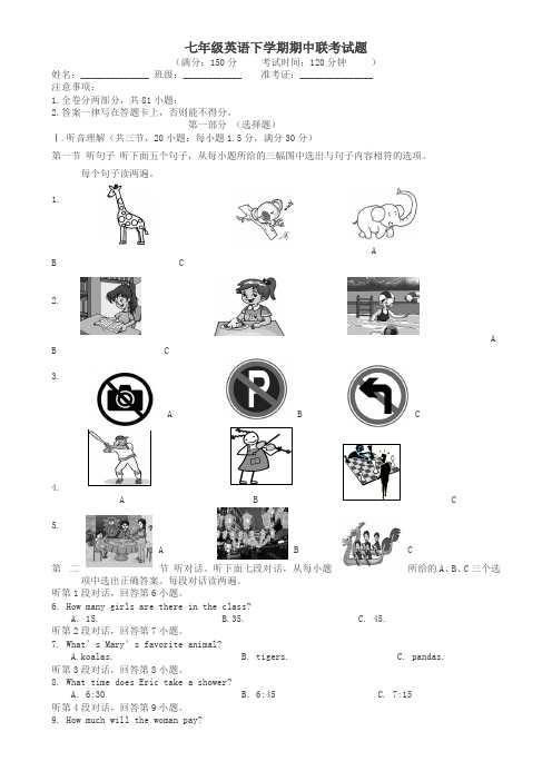 成都高新东区2017-2018学年七年级英语下期中试题有答案-(人教版)