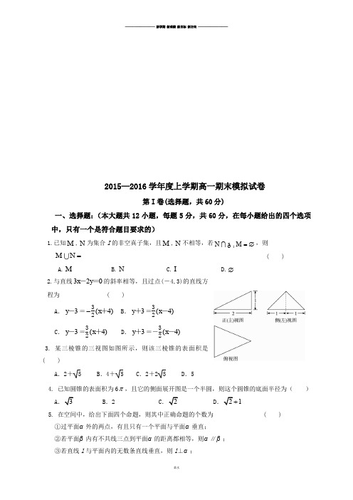 人教A版数学必修一辽宁省葫芦岛市第一高级中学高一拓展卷(7).docx