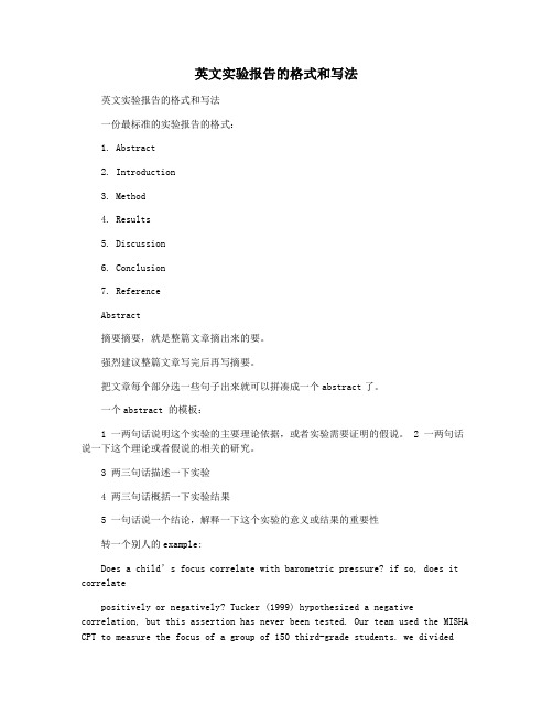 英文实验报告的格式和写法