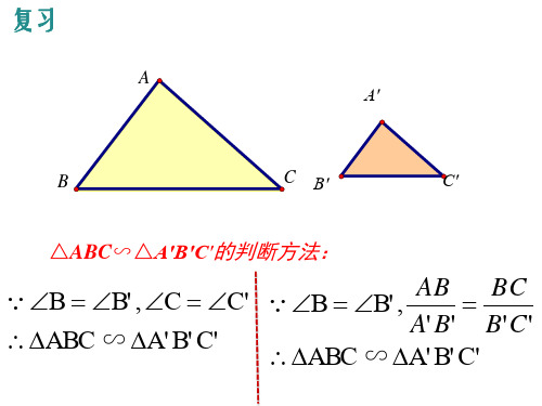 利用三边判定三角形相似