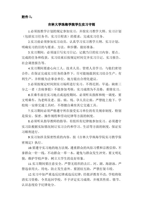 里面有成绩评定表,实习鉴定表