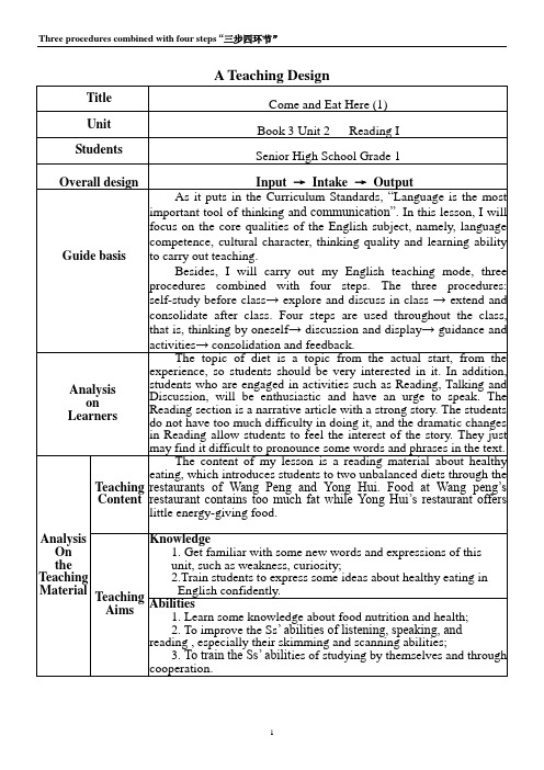 Book 3 Unit 2 Reading：Come and Eat Here (1)教学设计