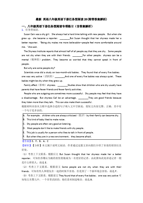 最新 英语八年级英语下册任务型阅读20(附带答案解析)