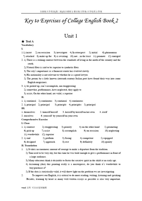 全新版大学英语(第二版)综合教程2课后练习答案-大学综英2答案