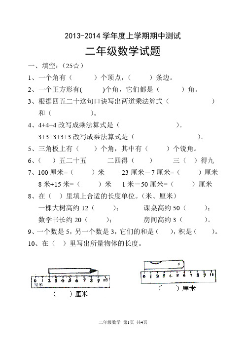 二年级数学