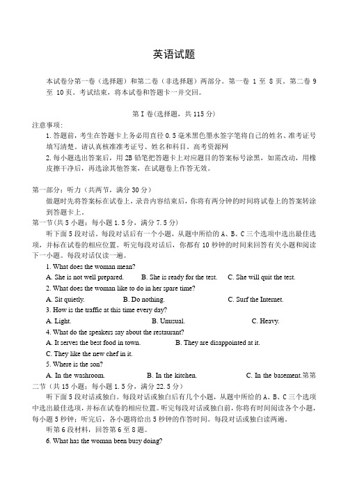 安徽省合肥市高三英语第三次教学质量检测英语试卷