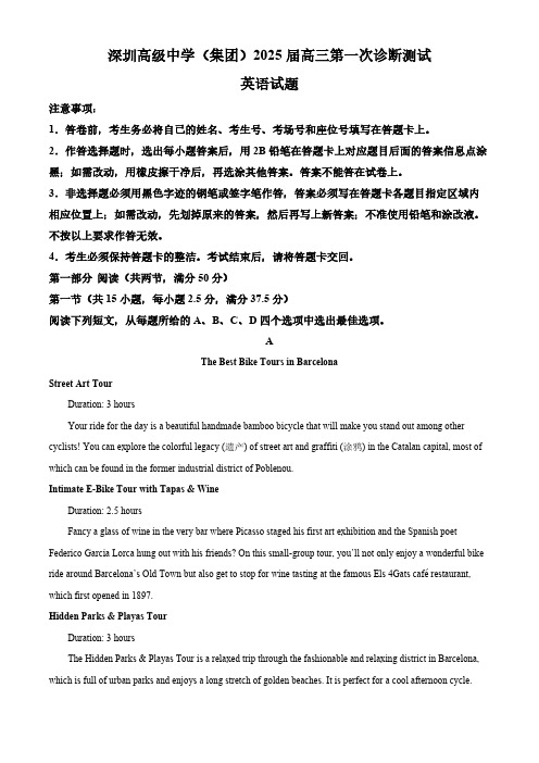 2024-2025学年广东省深圳市高级中学高三上学期10月测试英语试题及答案