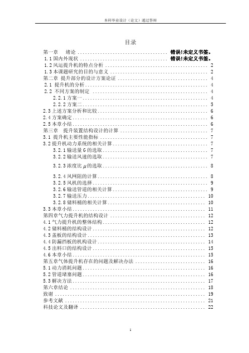 小型稻谷干燥机——风运动提升部分的设计