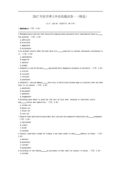 2017年医学博士外语真题试卷一(精选).doc